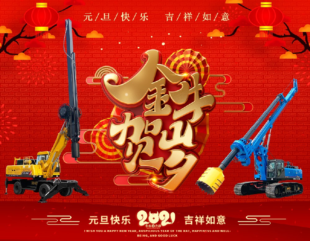 亞和重工 2021新年致辭